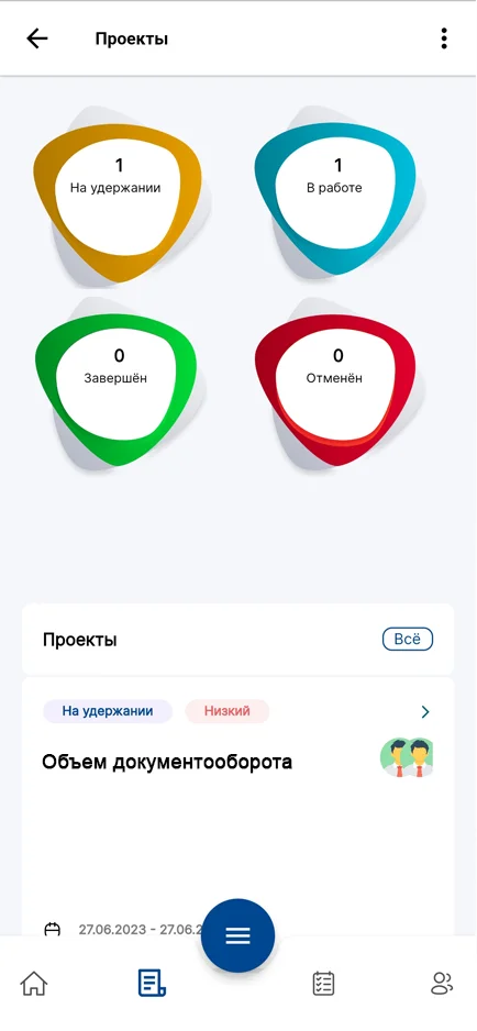 Экран Проекты в системе СРМ