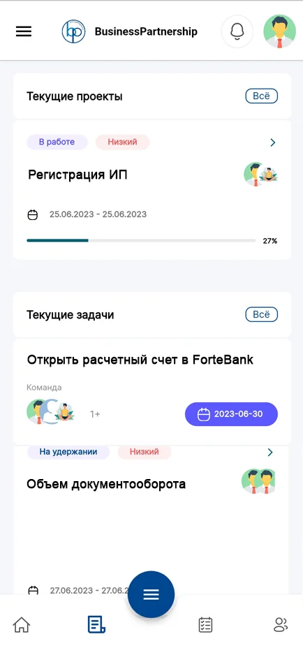 Экран Проекты и задачи в работе